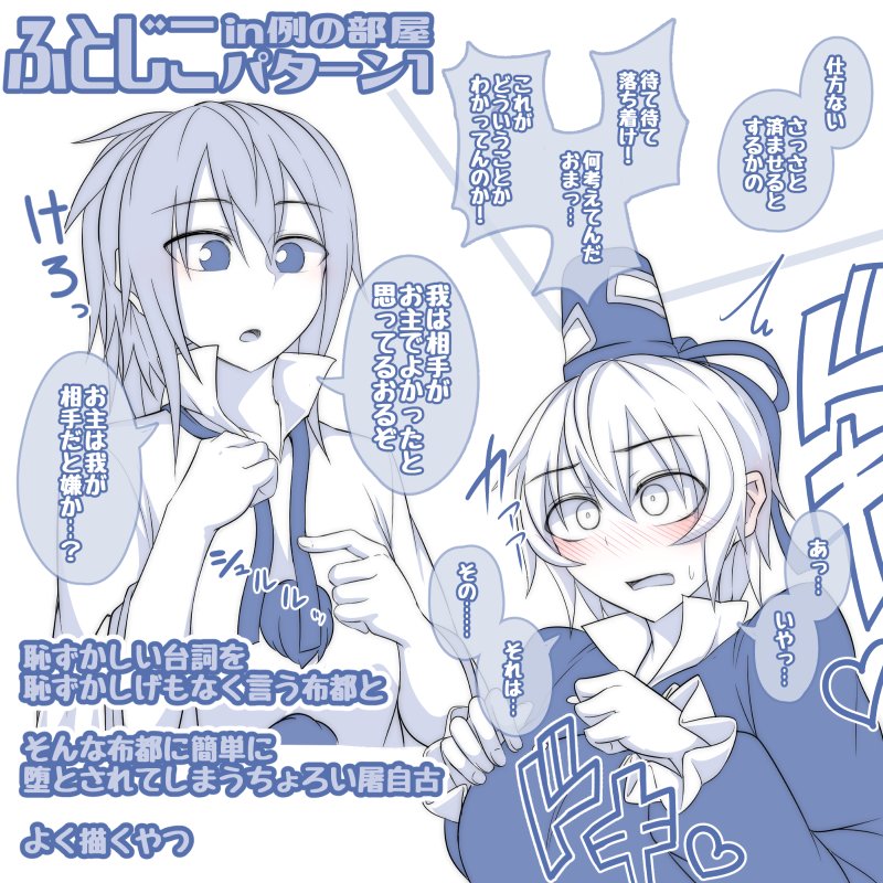 今年のまとめ④ #10月25日は屠自古の日 