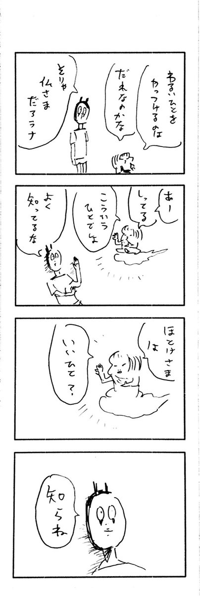 こどもまんがclassics 善と悪 