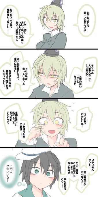 今年のまとめ⑤ #10月25日は屠自古の日 