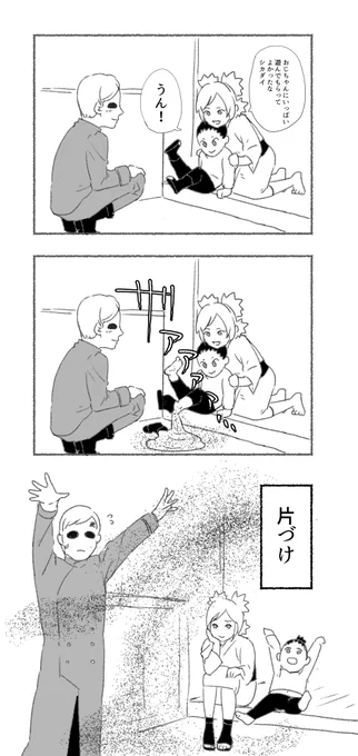 奈良家+我愛羅ちゃん漫画 