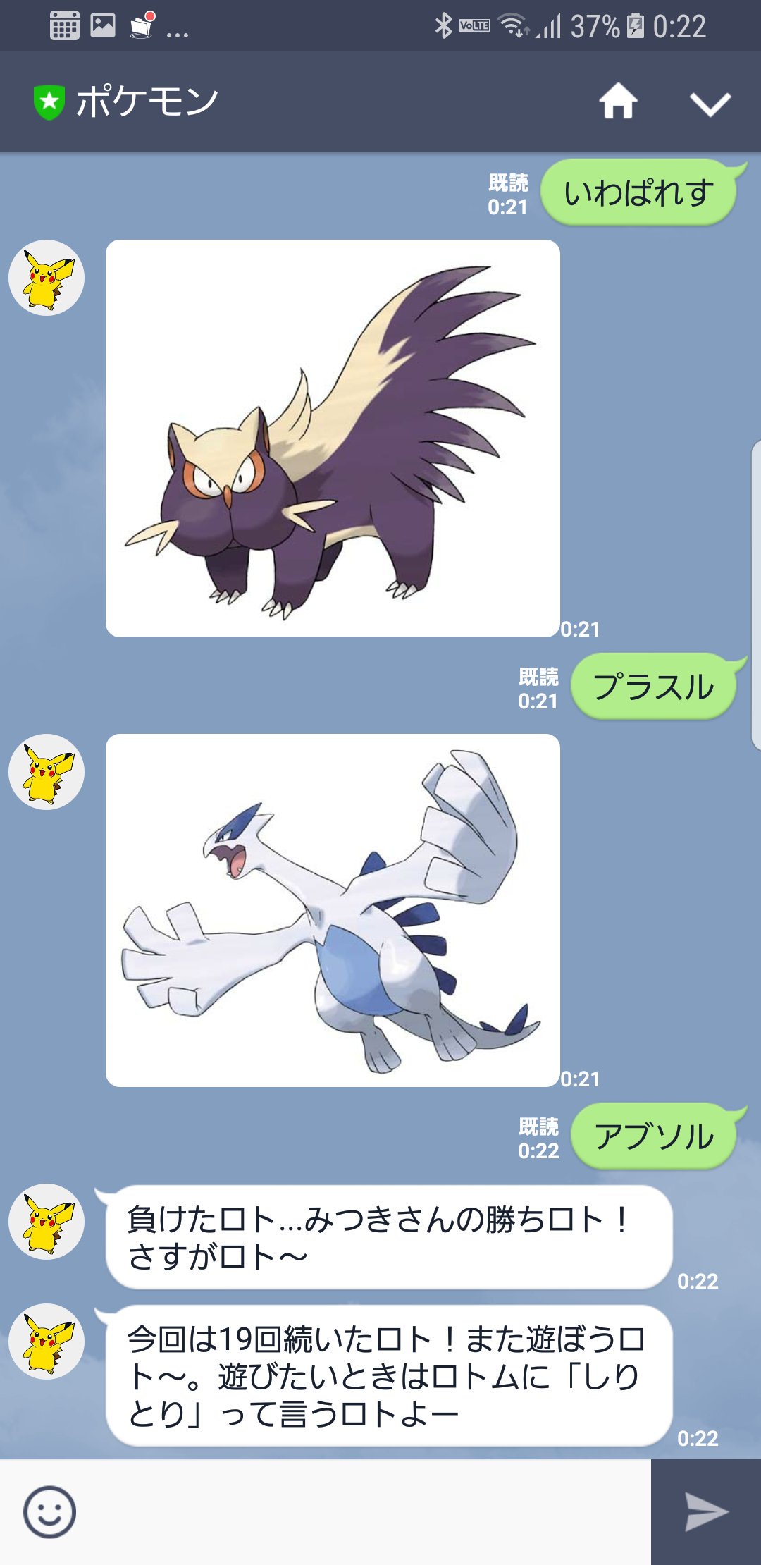 Sleep ポケモンしりとりはル攻めで圧倒的勝利ぃ T Co Wi3pluz3rz Twitter