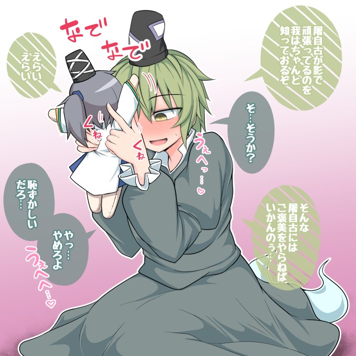 今年のまとめ⑥ #10月25日は屠自古の日 