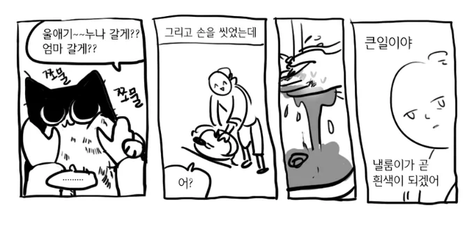 길고양이 
