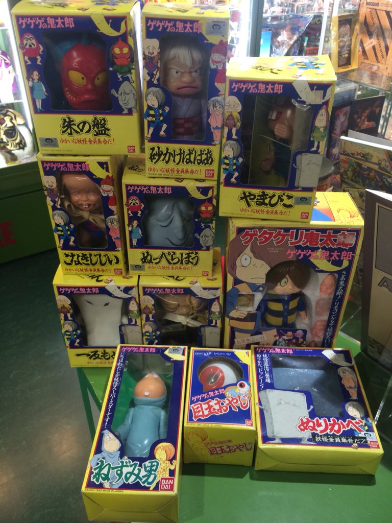 当時物 バンダイ ゲゲゲの鬼太郎 ソフビ ゆかいな妖怪全員集合だ