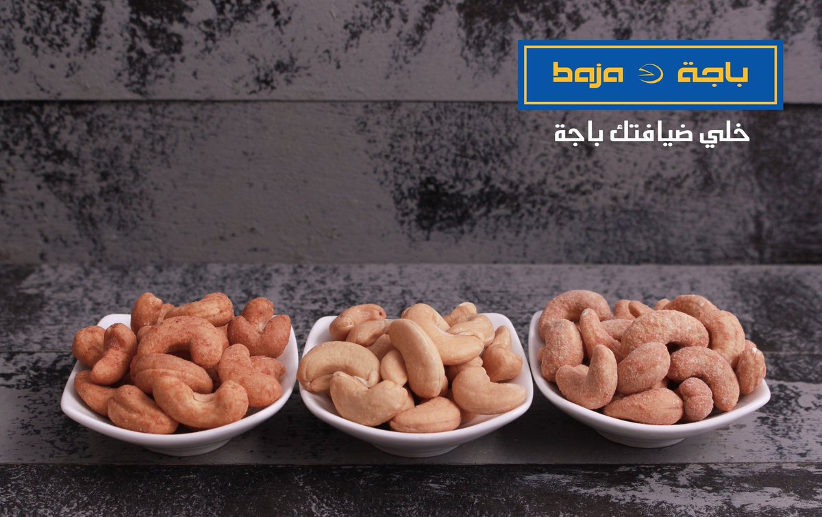 baja_foods's tweet photo. #كاجو 
مالح ، مشوي أو جبن مكسيكي ؟؟ 😋👌

#خلي_ضيافتك_باجة #مكسرات 
#باجة #bajanuts https://t.co/Kn4f0mCtGy