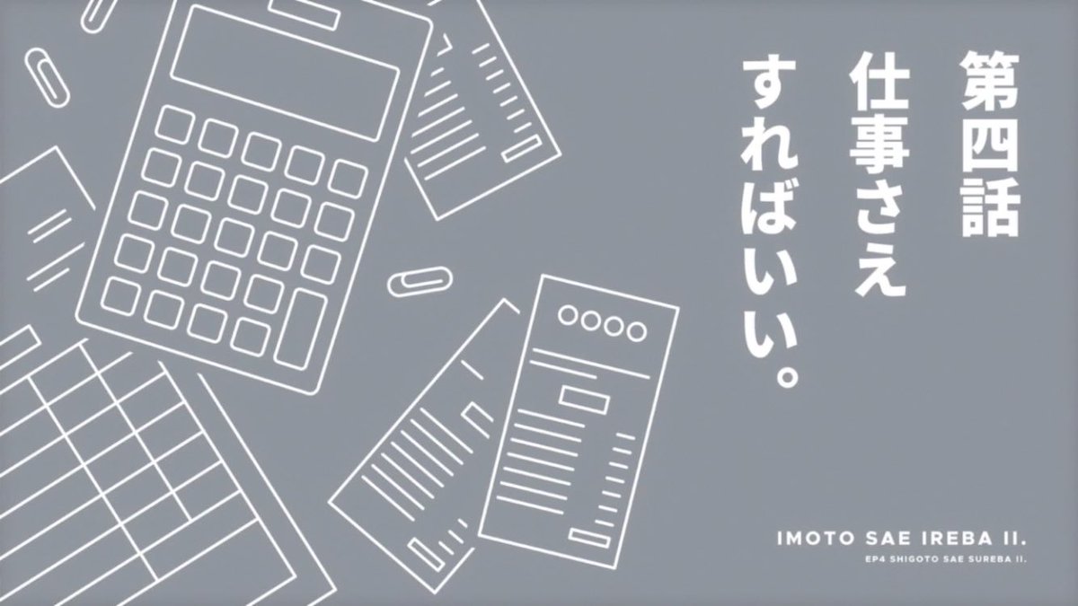 3話まとめ 妹さえいればいい 引き締まっ なんだって オリオンビール アニメレーダー 3話まとめ 妹さえいればいい 引き締まっ なんだって オリオンビール アニメレーダー