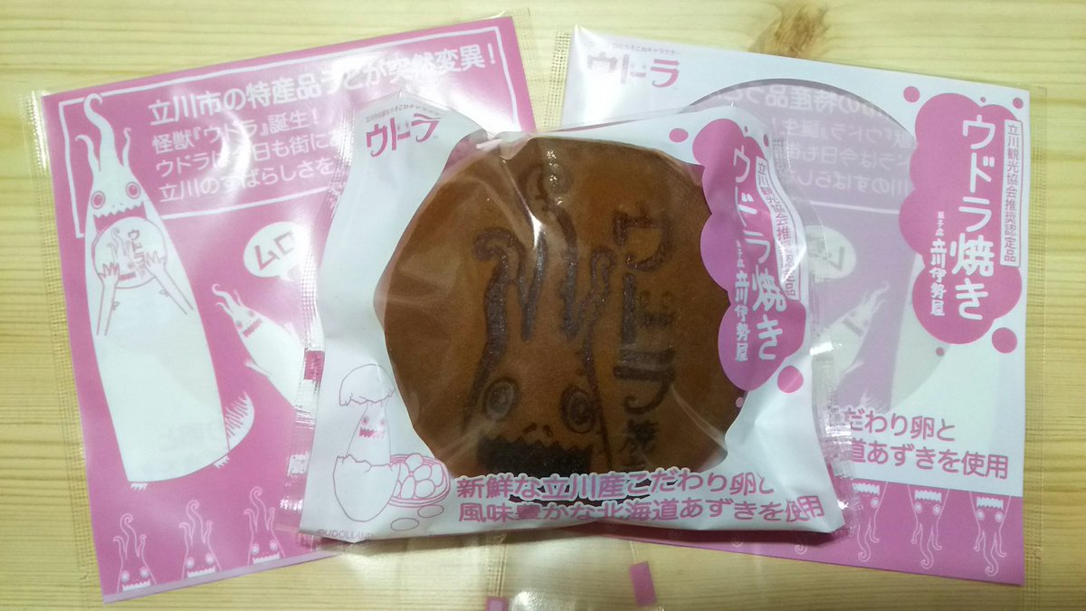 ウドラ در توییتر ウドラ焼き 新パッケージあらわる ウドラいっぱいのかわいいパッケージになりました 日時 10月21日 土 場所 立川伊勢屋 本店 ルミネ立川店 伊勢丹立川店 グランデュオ立川店 ウドラ 立川伊勢屋 どら焼き 立川 T Co
