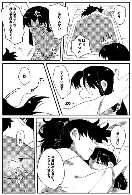 きり土井のtwitterイラスト検索結果 古い順 きり土井のtwitterイラスト検索結果 古い順