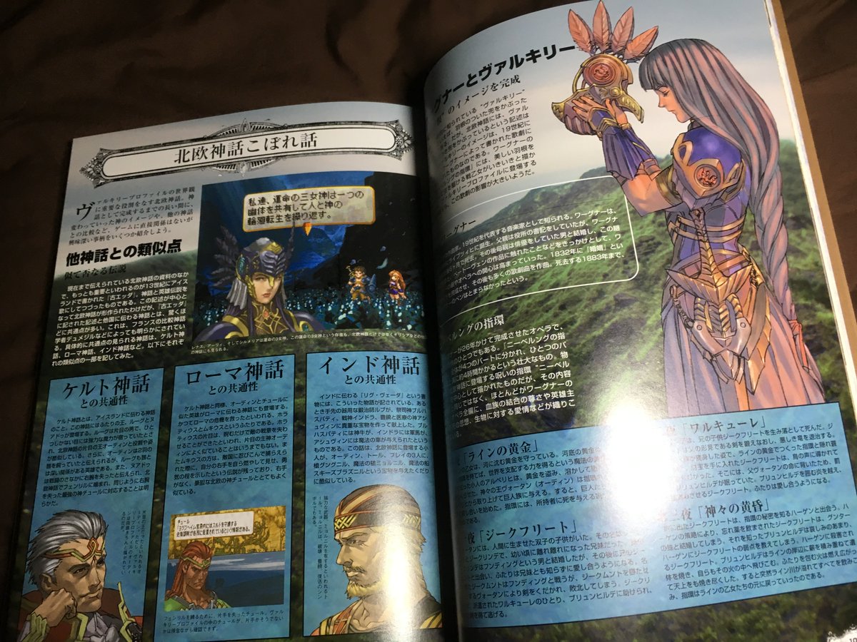 O Xrhsths 田辺 Sto Twitter 死の 先を逝く者たちよ 我と共に生きるは冷厳なる勇者 いでよ ヴァルキリープロファイル O Xrhsths 田辺 Sto Twitter 死の 先を逝く者たちよ 我と共に生きるは冷厳なる勇者 いでよ ヴァルキリープロファイル