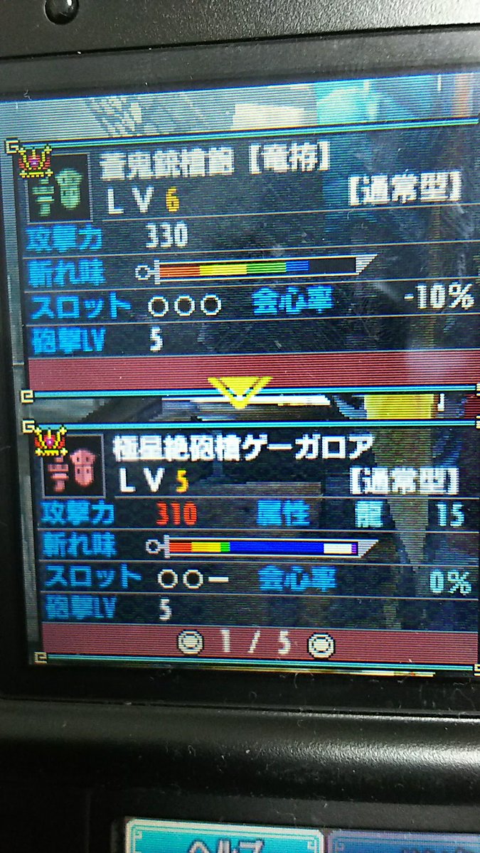 ザハ 普通の浪漫砲使い V Twitter 5 似た性能のガンランスといえばオストガロアのゲーガロア またクシャルダオラのダオラ テンペスタがある これらは武器スロ1つの差で切れ味が大幅に強化されている ゲーガロアはよく砲撃特化で使われるガンランスでもある また二