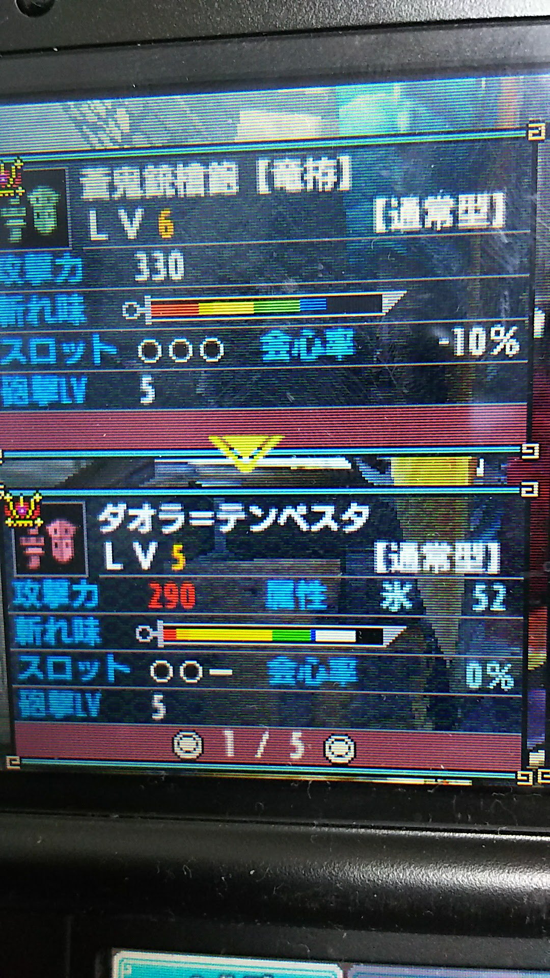 ザハ 普通の浪漫砲使い V Twitter 5 似た性能のガンランスといえばオストガロアのゲーガロア またクシャルダオラのダオラ テンペスタがある これらは武器スロ1つの差で切れ味が大幅に強化されている ゲーガロアはよく砲撃特化で使われる