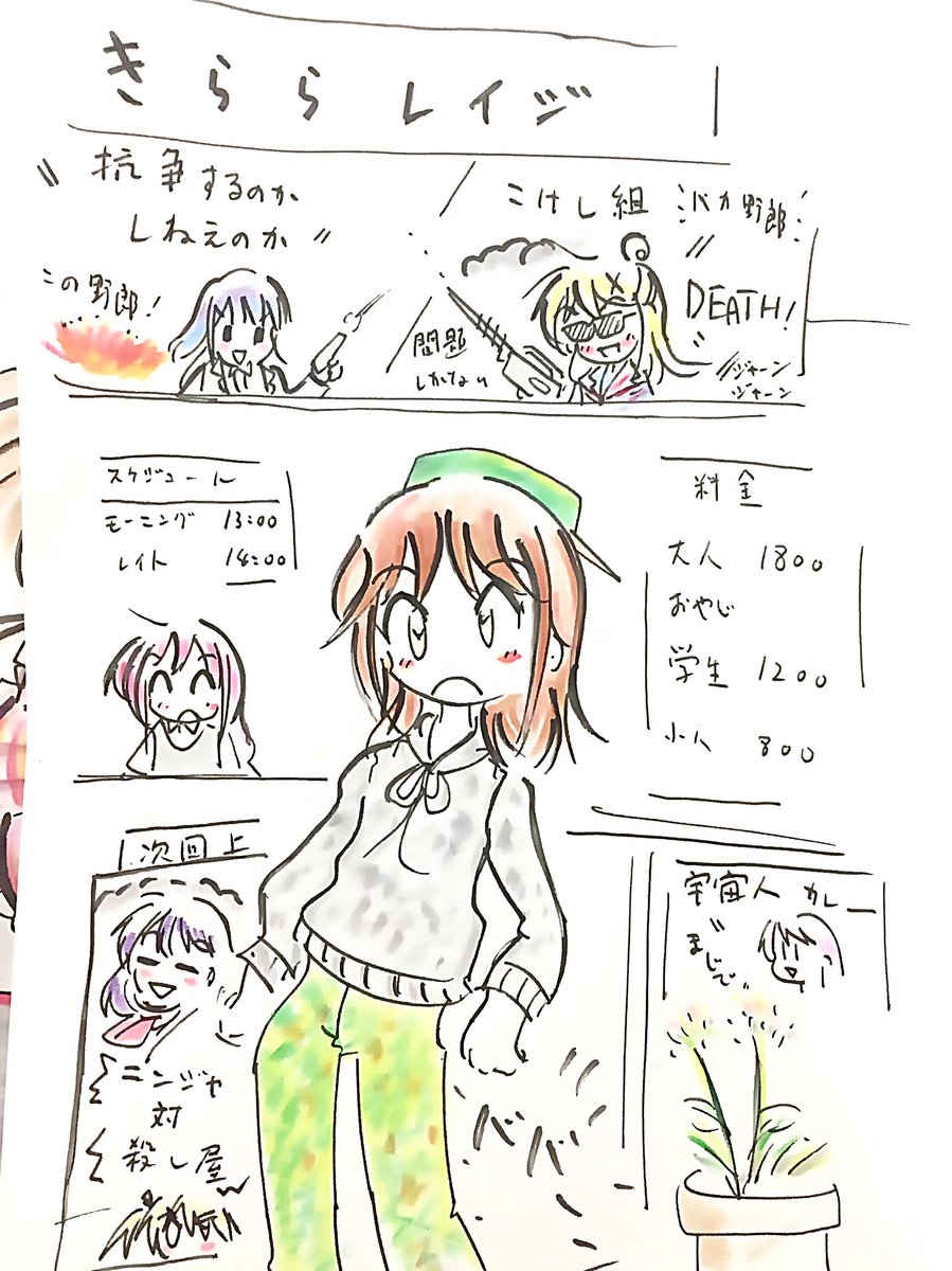 #ゆゆ式版深夜の真剣お絵描き60分一本勝負 

あいちゃんがバイトしている映画館に遊びに来たおかちー 