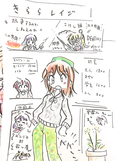 #ゆゆ式版深夜の真剣お絵描き60分一本勝負 

あいちゃんがバイトしている映画館に遊びに来たおかちー 