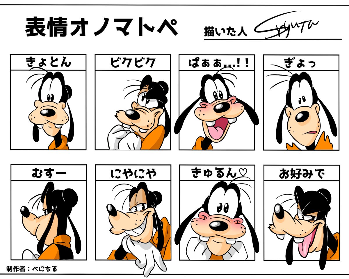 ディズニー関連お絵かきログ Twitter