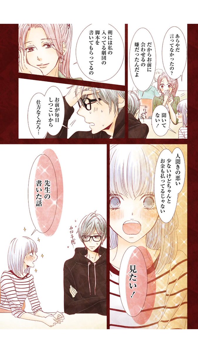 文学処女41話配信されました
過去編はサクサク進めてるため割と展開が急ですが、もう少しお付き合い宜しくお願いします! 