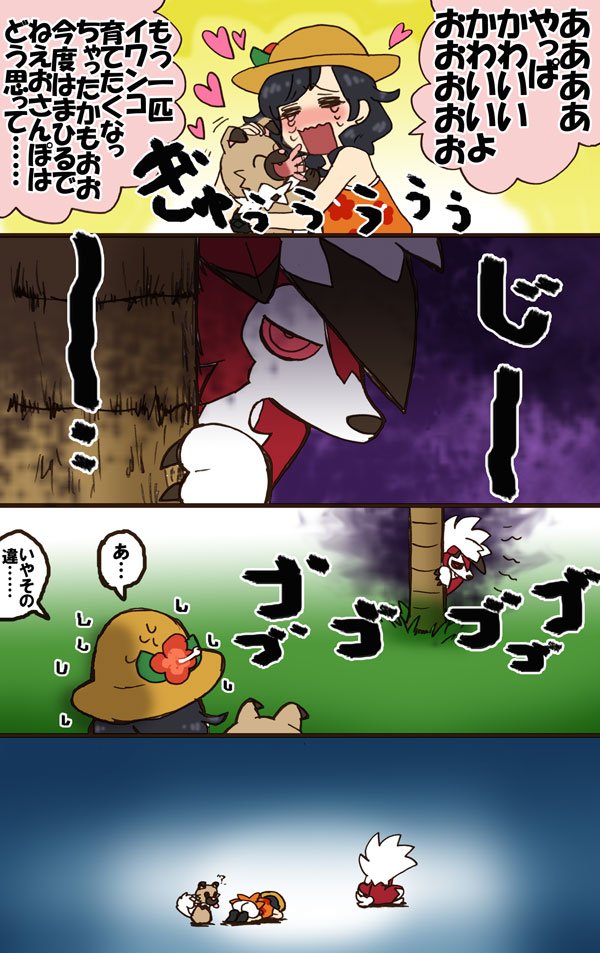 Aster ウルトラサンムーンの新要素 ポケモンとのふれあい ってこんな感じだろうか ポケモン