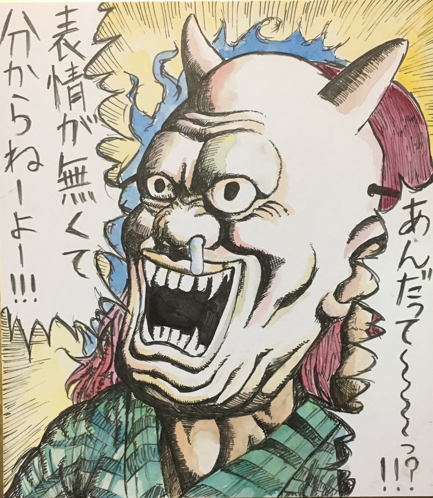 はたちゅう Auf Twitter 秦野こころちゃんと漫 画太郎先生のパロネタですwww なんでこんなシリーズ作ってしまったんだろうかwましてやカラーでww また描きます W 東方project 秦野こころ 漫 画太郎先生 パロネタ 色紙 はたちゅう Auf Twitter 秦野こころちゃんと漫 画太郎先生のパロネタですwww なんでこんなシリーズ作ってしまったんだろうかwましてやカラーでww また描きます W 東方project 秦野こころ 漫 画太郎先生 パロネタ 色紙