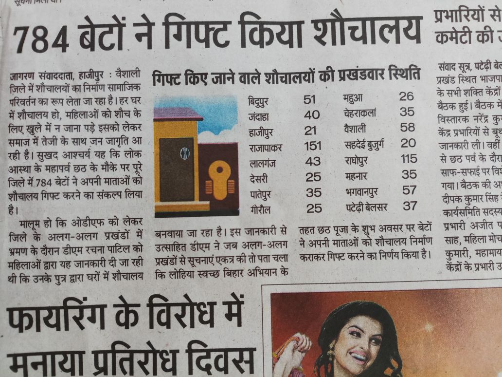 LSBA_Bihar's tweet image. On bright occasion of Diwali, 784 sons in various blocks of @WOWVaishali gifted #toilet to their mothers! #swachhbihar #ToiletsForProgress