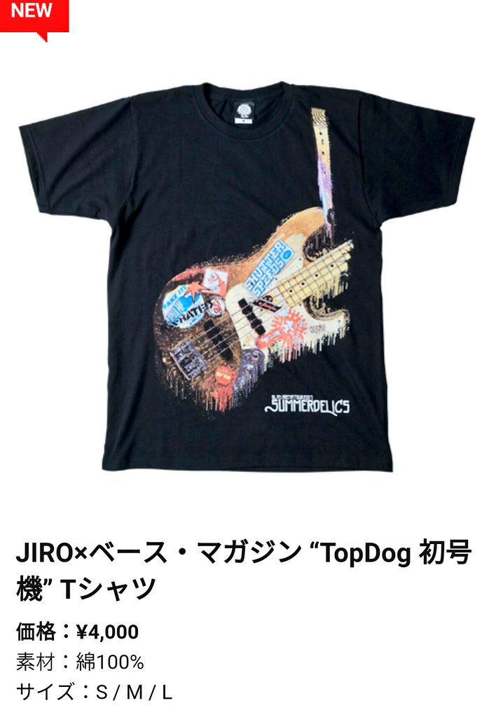 GLAY HISASHI 謙っ x TWIM ヒサシボマーTシャツ GLAY HISASHI 謙っ x TWIM ヒサシボマーTシャツ