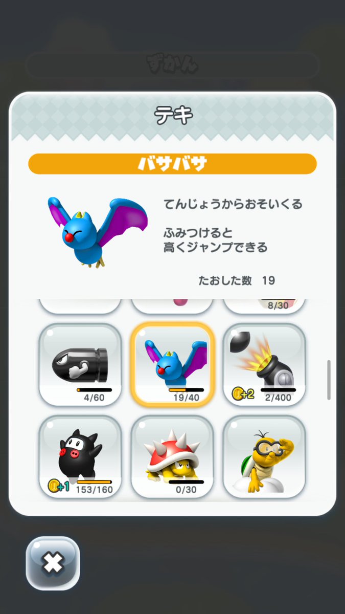 ヱコー フォカータ マリオランのバサバサってなんか見覚えあると思ったら 完全にモーグリじゃね 笑 スーパーマリオラン 完全に一致 T Co Om6zyjxxro Twitter