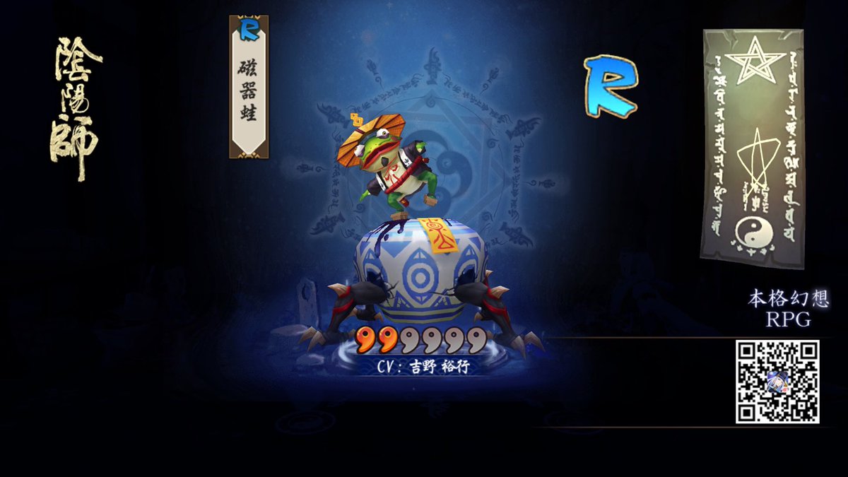 hullmoon3's tweet photo. #陰陽師 #陰陽師JP 我が式神録へようこそ、磁器蛙！ちゃんと育てれば、RだってSSRより強くなる！٩͡[๏̯͡๏]۶ https://t.co/iH4Fg16kQM https://t.co/KsdX5fZ8tL