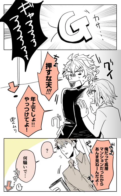 TRIGGERハウスにアレがでた 