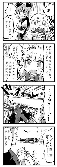 ポンコロイド4-1「ミス」 