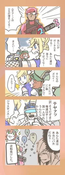 まといチーム。
 #コンパスお絵描き 