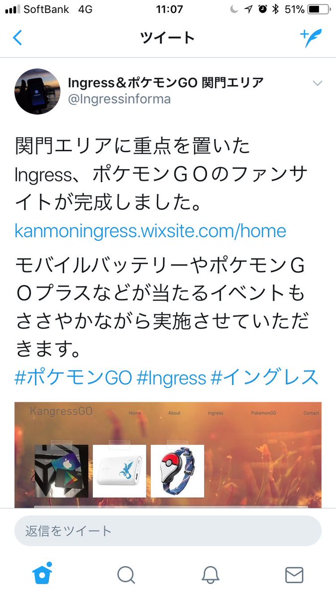 ポケモンgo複数のアカウント所持と位置偽装はルール違反 Twitter Search