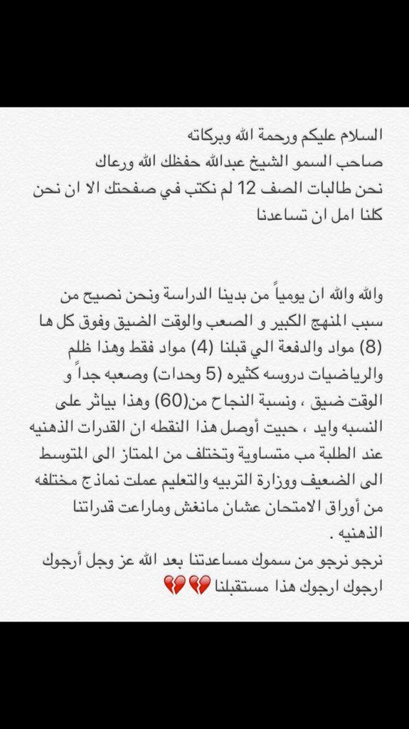 wasen_17's tweet photo. تكفون كلكم سووا رتويت 💙😭
#تخفيف_مواد_لطلاب١٢ https://t.co/xoKTeZRHcH