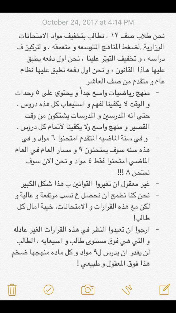 wasen_17's tweet photo. تكفون كلكم سووا رتويت 💙😭
#تخفيف_مواد_لطلاب١٢ https://t.co/xoKTeZRHcH