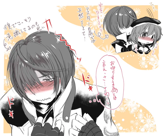 この後の妄想を落書き。ぐだ子の前では冷静を取り繕ってたけど一人になると腰触ってた事に悶絶する純情な小太郎君が居そうだなって… 