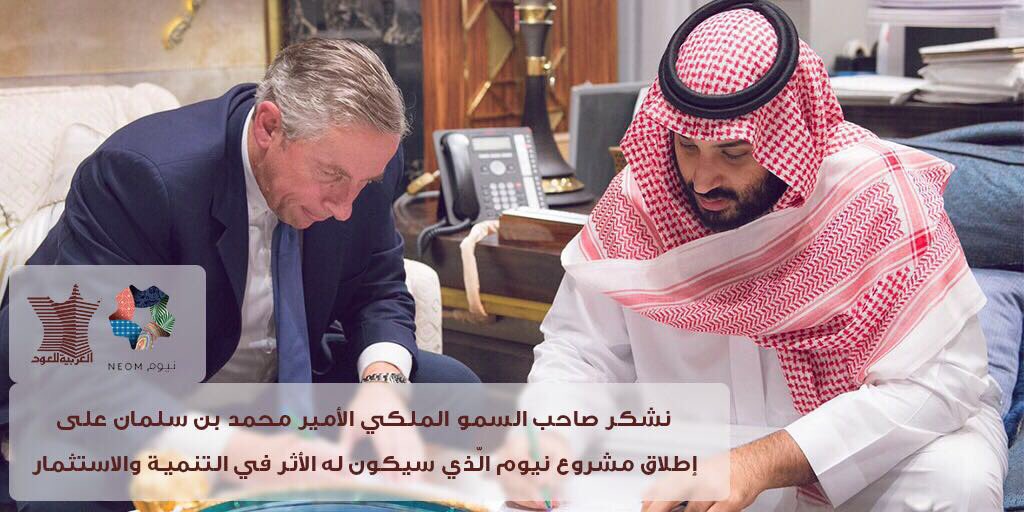 نبارك لـ #الوطن 🇸🇦 ، ونشكر صاحب السمو الملكي الأمير #محمد_بن_سلمان على إطلاق #مشروع_نيوم الّذي سيكون له الأثر في التنمية والاستثمار.