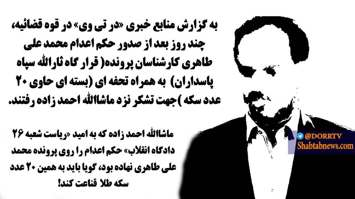 AsalSoltan's tweet photo. دقیقا شده زمان امام حسین بخاطر جاه و مقام استاد عشق رو میخواهند اعدام کنند 
#محمد علی طاهری _ازاد کنید _ نه به اعدام اندیشه https://t.co/9jzq7XCzUO