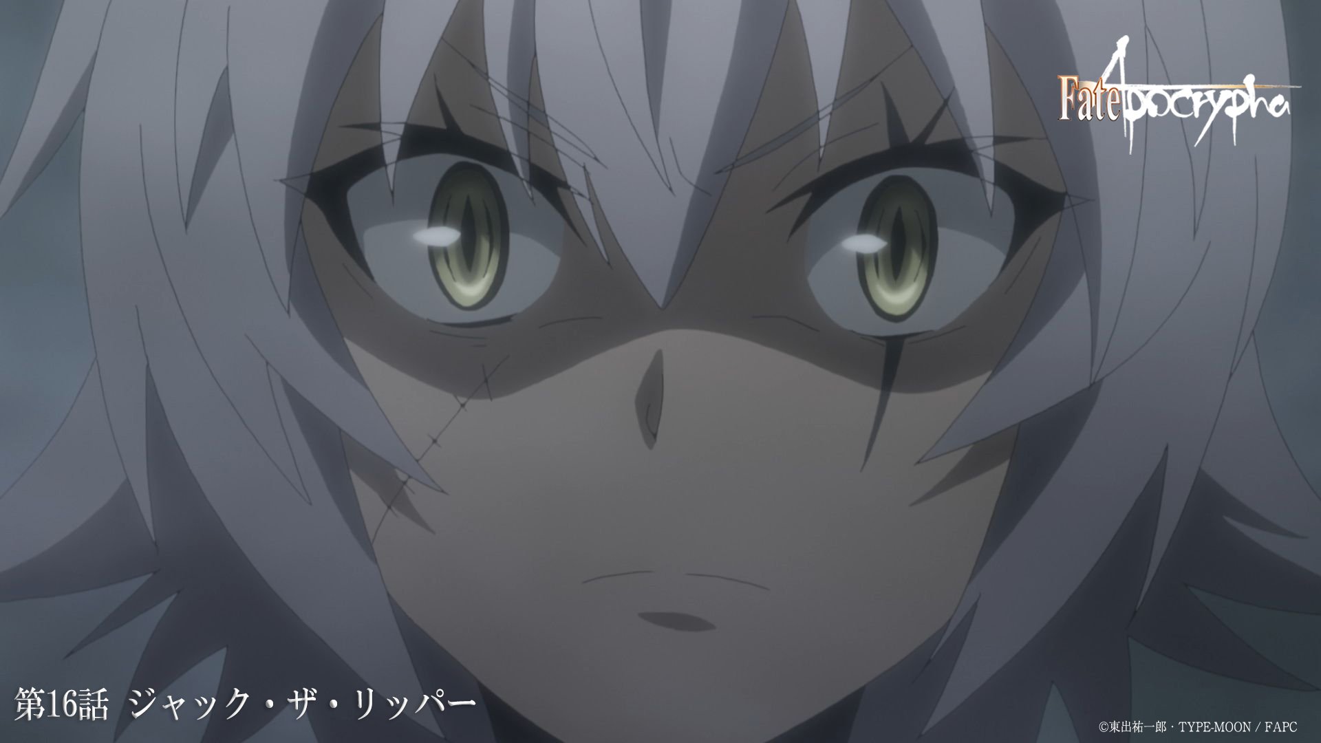 Twitter 上的 Fate Apocrypha Mbsにて第16話 ジャック ザ リッパー の放送がスタートいたしました みなさまどうぞ最後までお楽しみください アポクリファ T Co 56eowmol Twitter