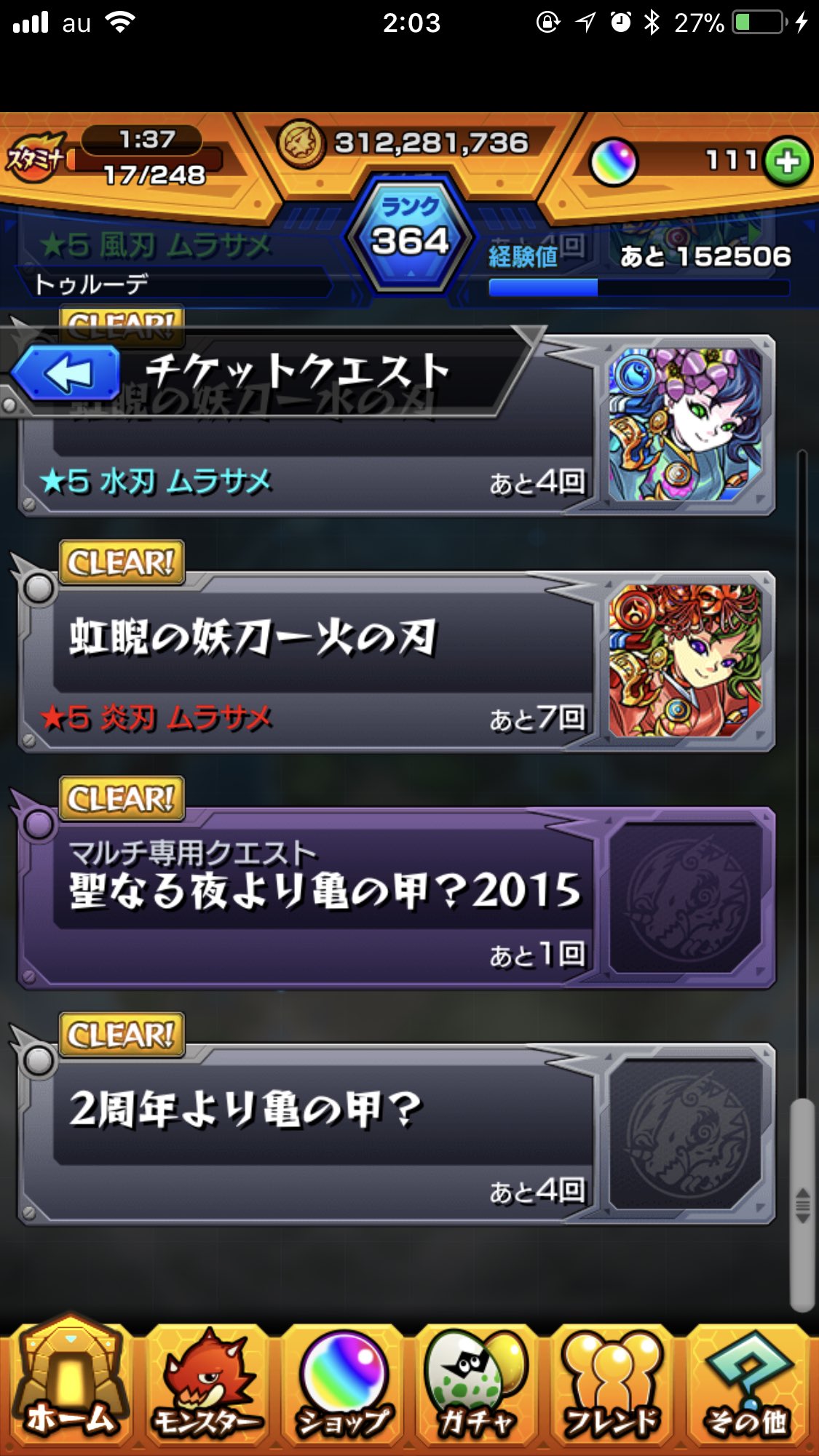 トゥルーデ チケクエ覗いたら懐かしいのあった モンスト2周年 T Co 5cpfuku4xy Twitter