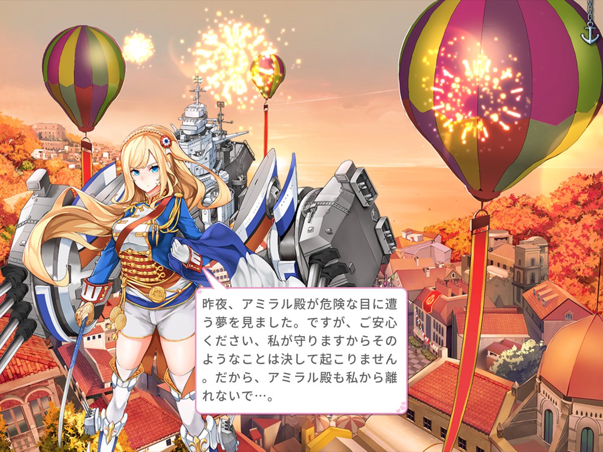 戦艦少女ｒ誓約専用台詞 夜
