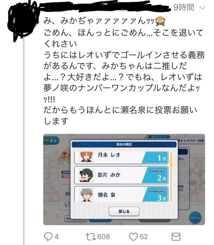 アーマード金閣寺 みか邪魔騒動 抱き枕総選挙17で発生してる泥沼のレオいず民炎上事件の経緯まとめ あんスタ Naver まとめ T Co G2souw5mha レオいず 抱き枕 1位 アーマード金閣寺 みか邪魔騒動 抱き枕総選挙17で発生してる泥沼のレオいず民炎上事件の経緯まとめ あんスタ Naver まとめ T Co G2souw5mha レオいず 抱き枕 1位