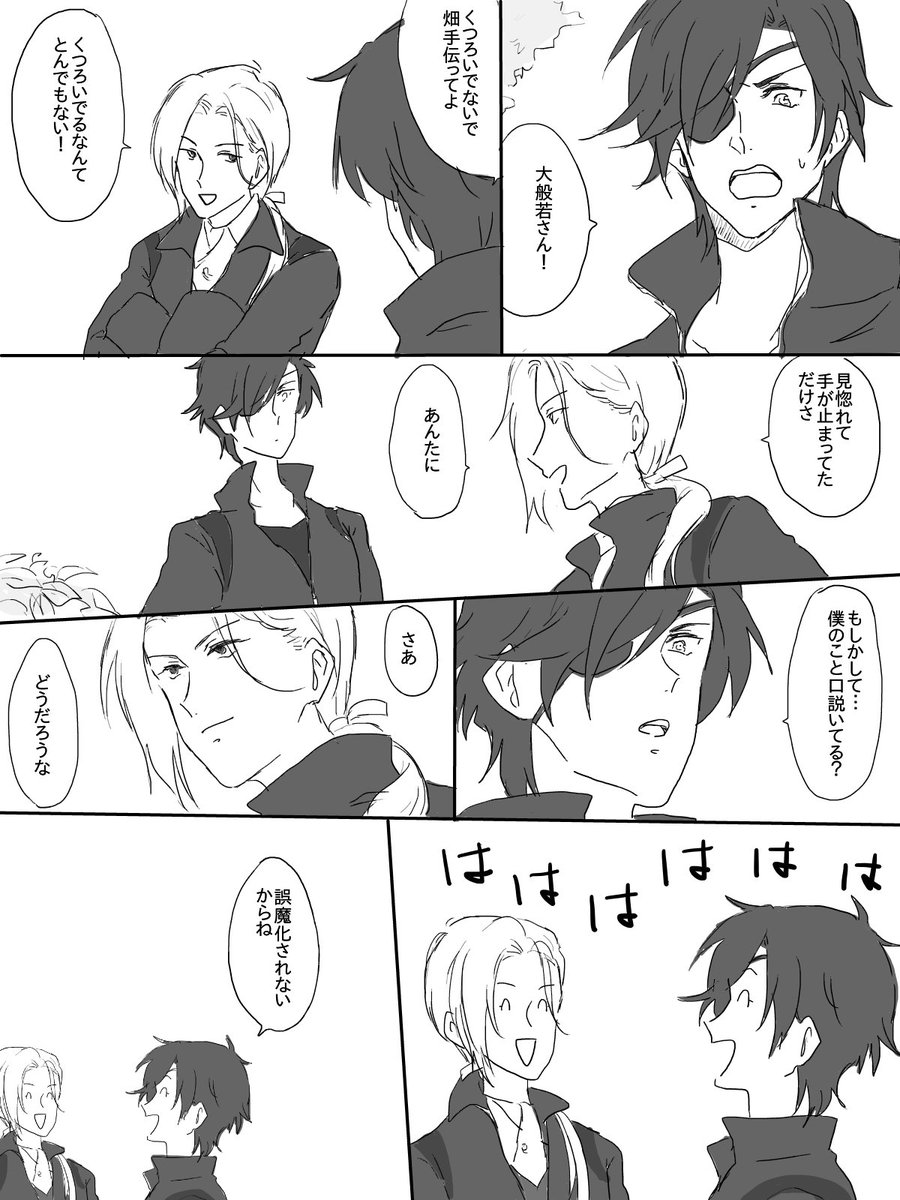 おさふねコント 