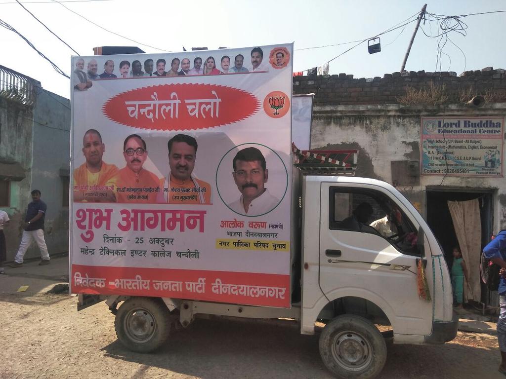 ishahshivam's tweet photo. नगर महामंत्री आलोक वरुण जी द्वारा पूरे नगर में चलाया गया प्रचार वाहन।।
#संकल्पितचन्दौली 
@DrMNPandeyMP 
@myogiadityanath
@ChandauliBjp https://t.co/QnHOmIXKC6