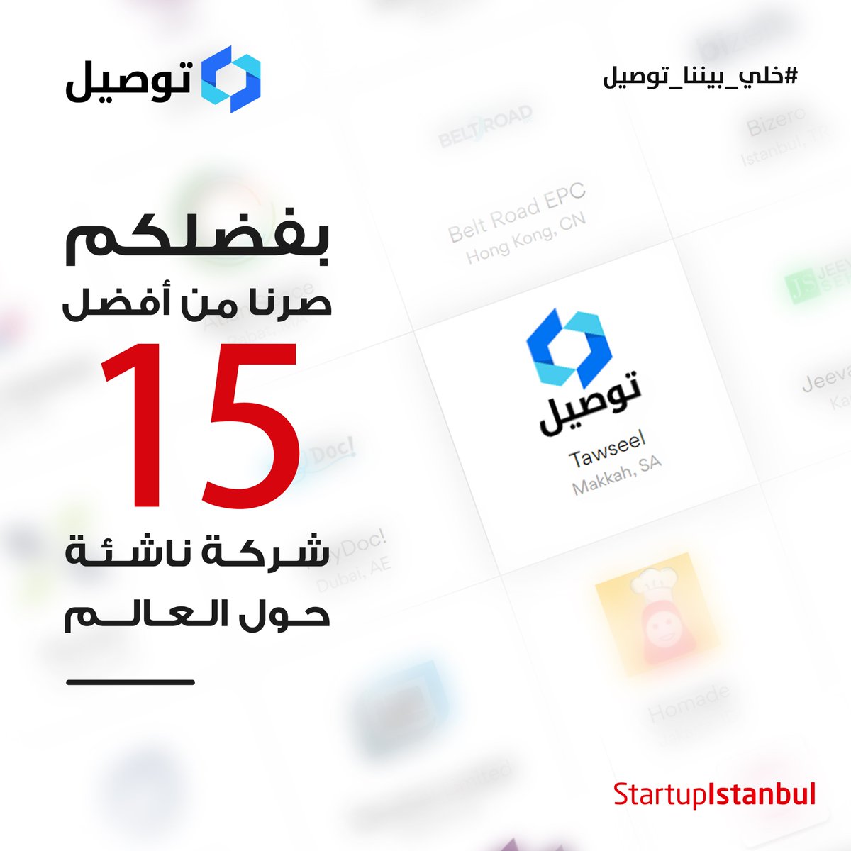 Tawseel | توصيل tweet media