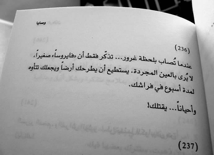 PicPublisher's tweet photo. من كتاب "وصايا" تأليف محمد الرطيان. #رشف
https://t.co/OhrAFB9o6j https://t.co/GjIQFRFRDc