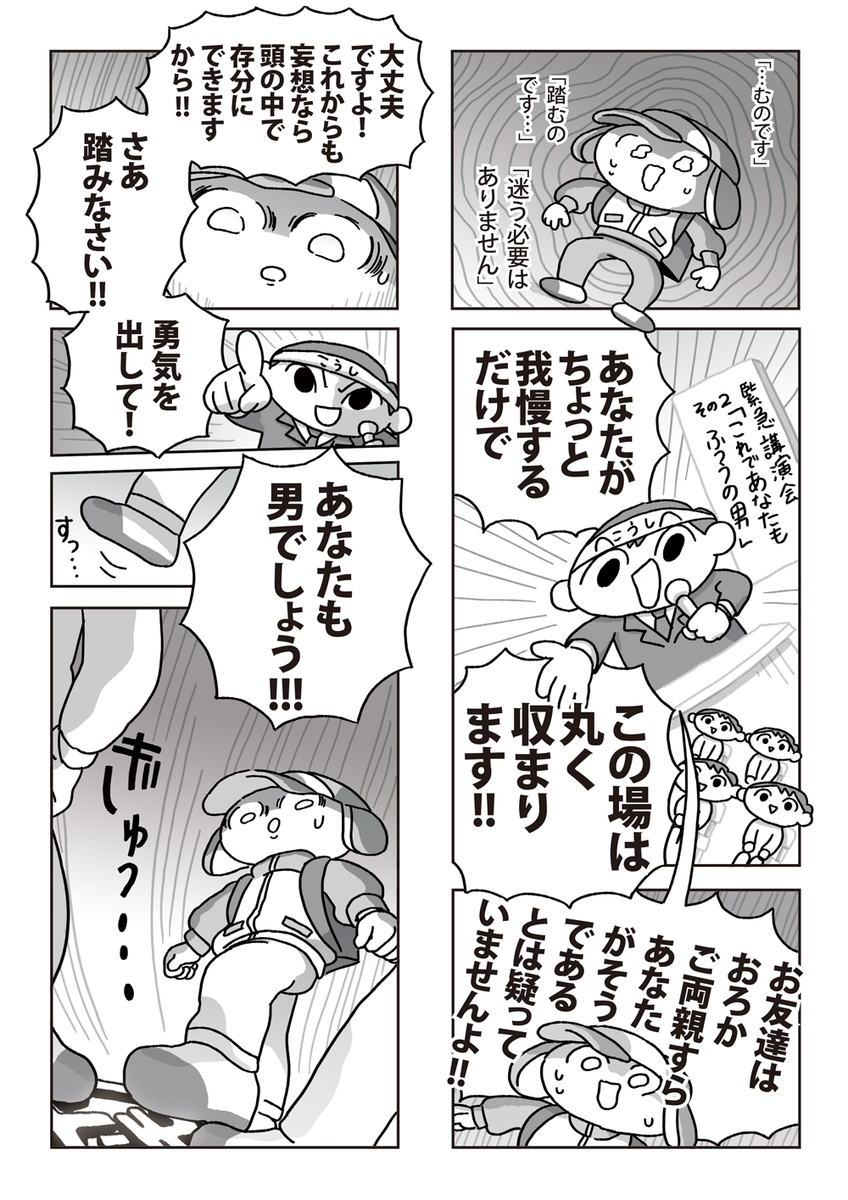 【漫画】CUMCUM BOY/カムカムボーイ 第34話
https://t.co/6cjoIoatZZ
前回はこちらから→https://t.co/Byv1zMEmoj 
第1話から読む→https://t.co/NZWMJqyK0a 