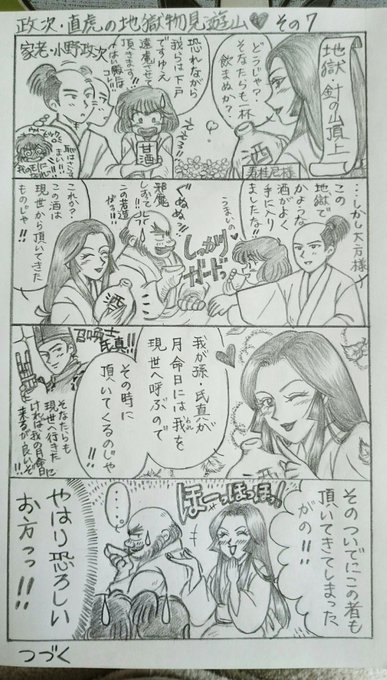 武田信玄 を含むマンガ一覧 古い順 ツイコミ 仮 武田信玄 を含むマンガ一覧 古い順 ツイコミ 仮
