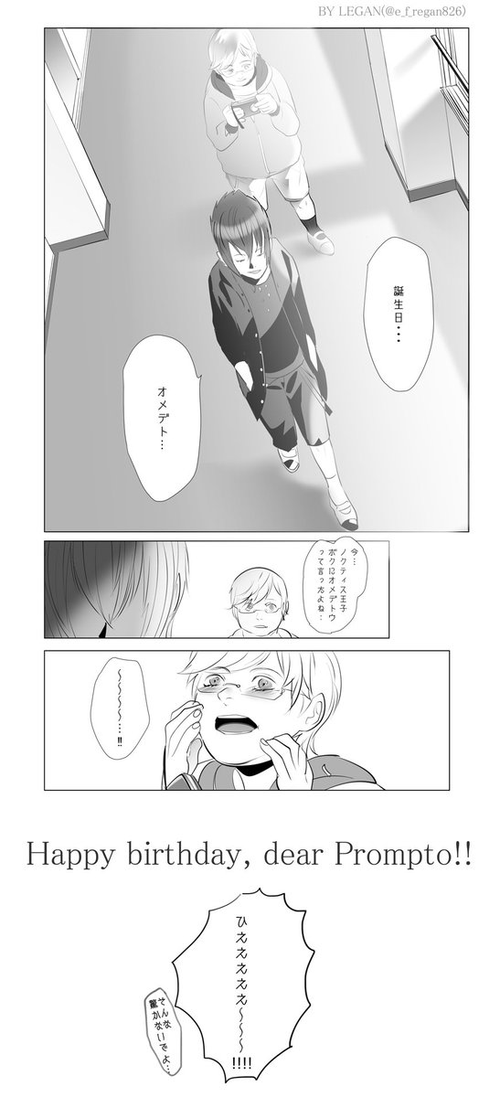 プロンプトお誕生日おめでとう～～!!!!#プロンプト生誕祭 #プロンプト誕生祭2017 
