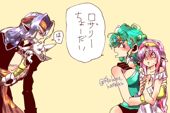 ロザリーのtwitterイラスト検索結果