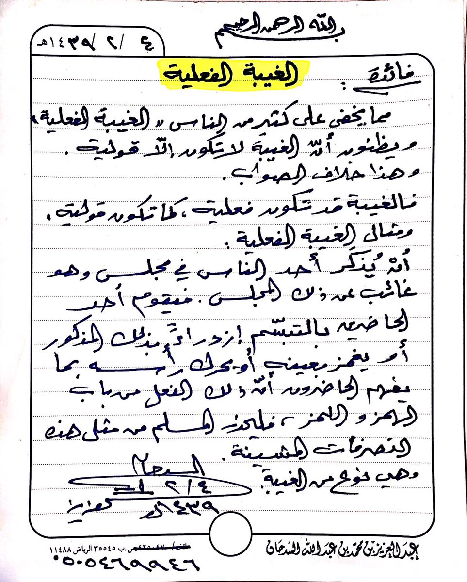 Dr_Alsadhan tweet picture