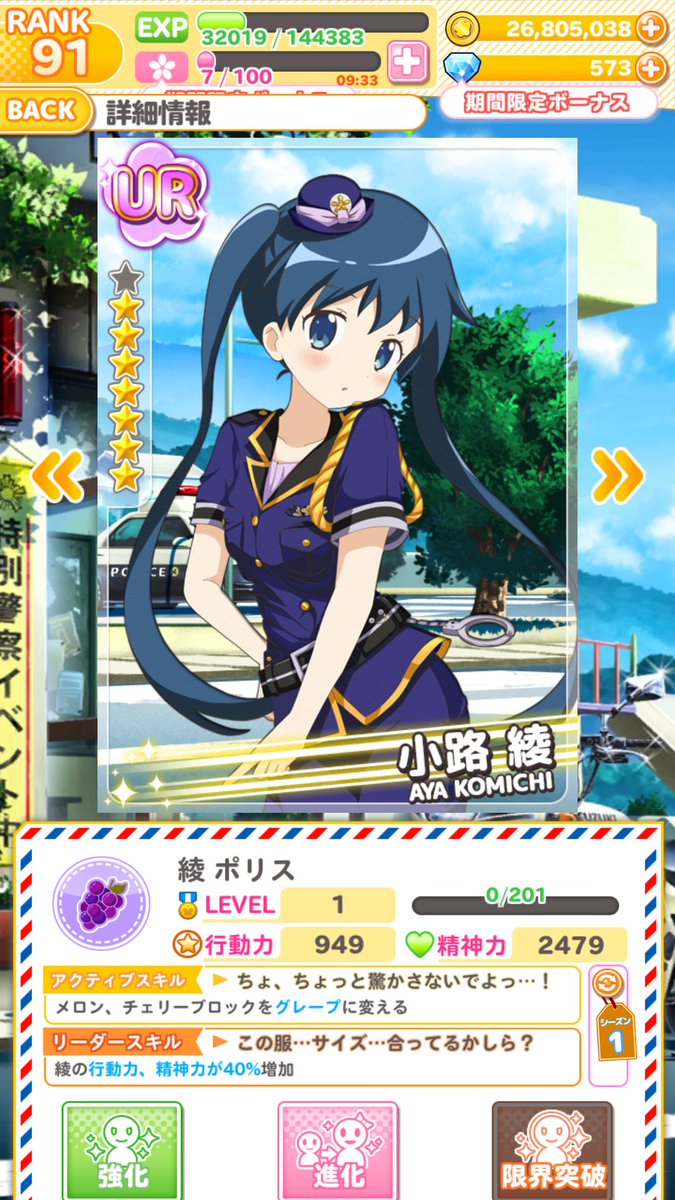 Uzivatel 吉田拓郎 ゲーム ほぼスパロボ 垢 Na Twitteru おはよー とりあえず２回でこの２枚ゲット 他のポリス系はゲット出来ないのかな 限界突破を知ってたら 今までのダブりurを保管してたのにー きんいろモザイクメモリーズ きんいろモザイク きんメモ