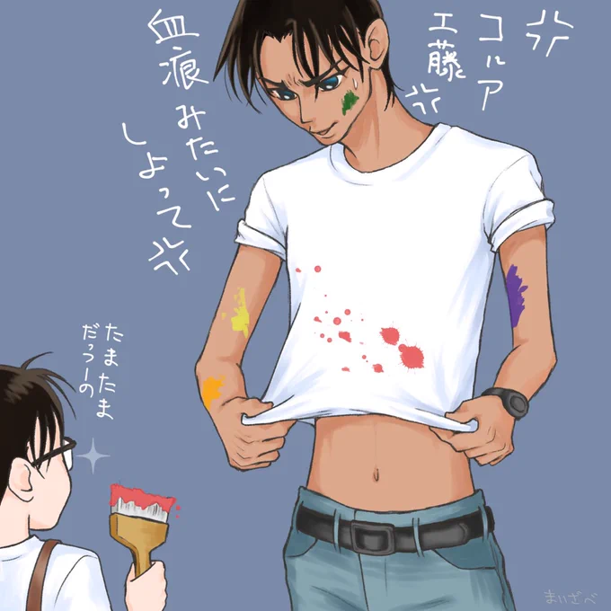 ペンキ塗り平ちゃん、この前つぶやいた二の腕チラリバージョンを勝手に妄想…

そしたら…あれれおかしいぞ〜
妄想を進めたら、平ちゃんがTシャツの裾を持って…🙈

(何言ってんだと思うので、早朝にあっぷ🌚) 