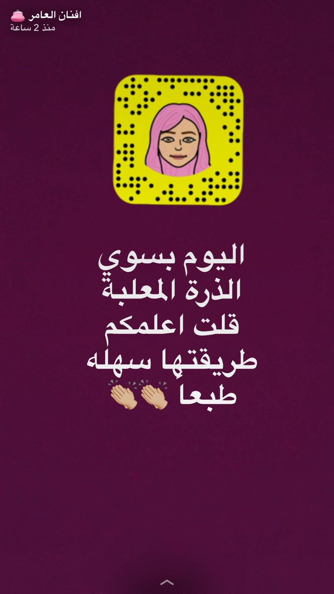 i4lllx's tweet photo. سويت ذرة بالسناب حياكم 😂💔
#سناب  #كم_راح_يكون_عمرك_في_2030 https://t.co/C9wXtVjEgy